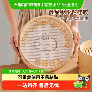 优勤硅胶蒸笼垫子食品级蒸包子馒头不粘纳米蒸笼屉布蒸锅纸