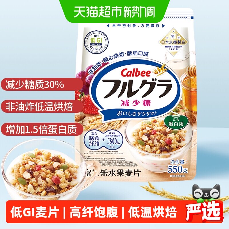 Calbee卡乐比日本进口谷物冲饮水果麦片550g减少糖即食早餐低GI