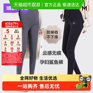 子春秋款 孕妇春装 外穿瑜伽芭比裤 加绒鲨鱼裤 秋冬季 婧麒孕妇打底裤