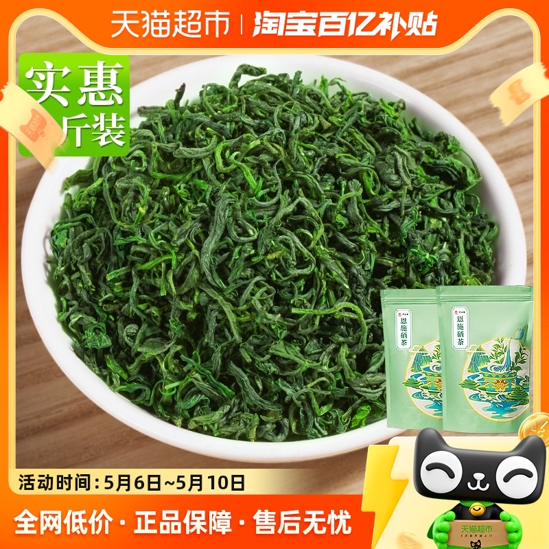 恩施富硒绿茶新茶叶自己喝一级玉露茶明前口粮春茶耐泡散装500g 茶 特色产区绿茶 原图主图