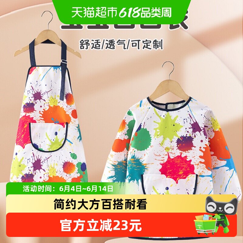 拉夏莉亚儿童围裙画画防水防脏反穿衣男童女童宝宝罩衣吃饭围兜夏