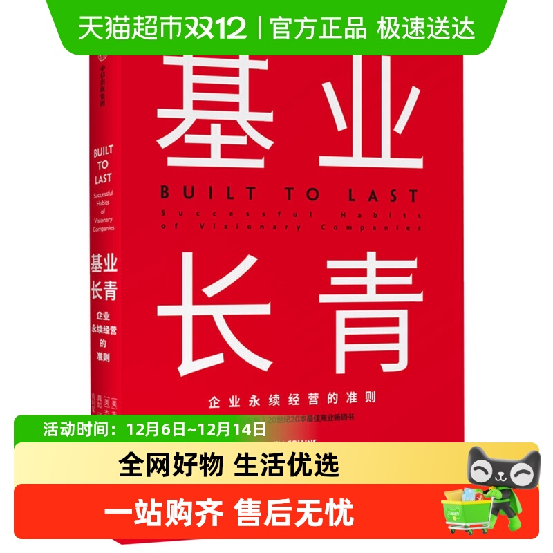 企业战略思维书籍