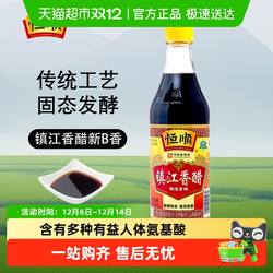 恒顺镇江香醋（新B香）镇江特产 蘸料醋 炒菜调料食用醋