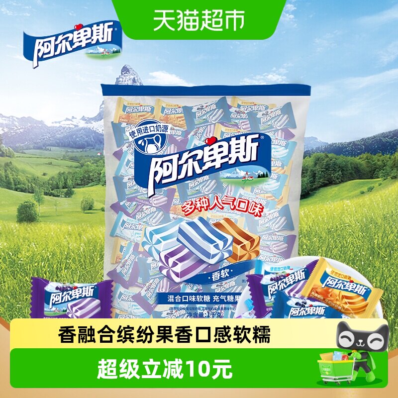 阿尔卑斯混合口味软糖喜糖儿童休闲零食糖果送礼佳品多种口味喜糖