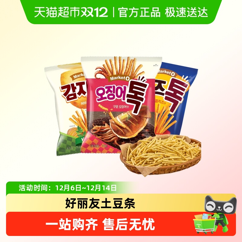 Orion好丽友鱿鱼味薯条