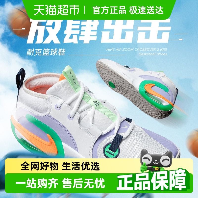 耐克透气缓震篮球鞋运动鞋童鞋