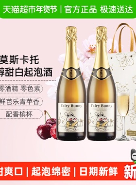 CERES莫斯卡托无醇起泡葡萄汁无酒精甜白0度气泡果酒生日年货礼盒