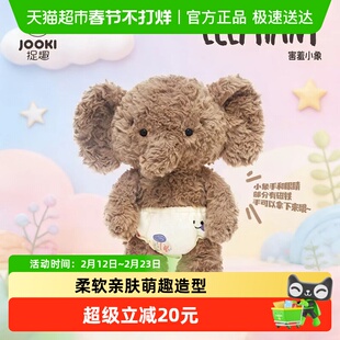 捉趣害羞小象毛绒玩具可爱大象玩偶小狗公仔睡觉抱枕娃娃新年礼物