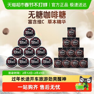 X-it无糖咖啡糖果冰黑咖啡薄荷糖98g*10盒+15g*10袋开车防困硬糖