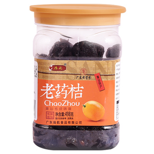 扬航老药桔潮州三宝正宗咸金桔干蜜饯腌制陈年金橘潮汕特产498g