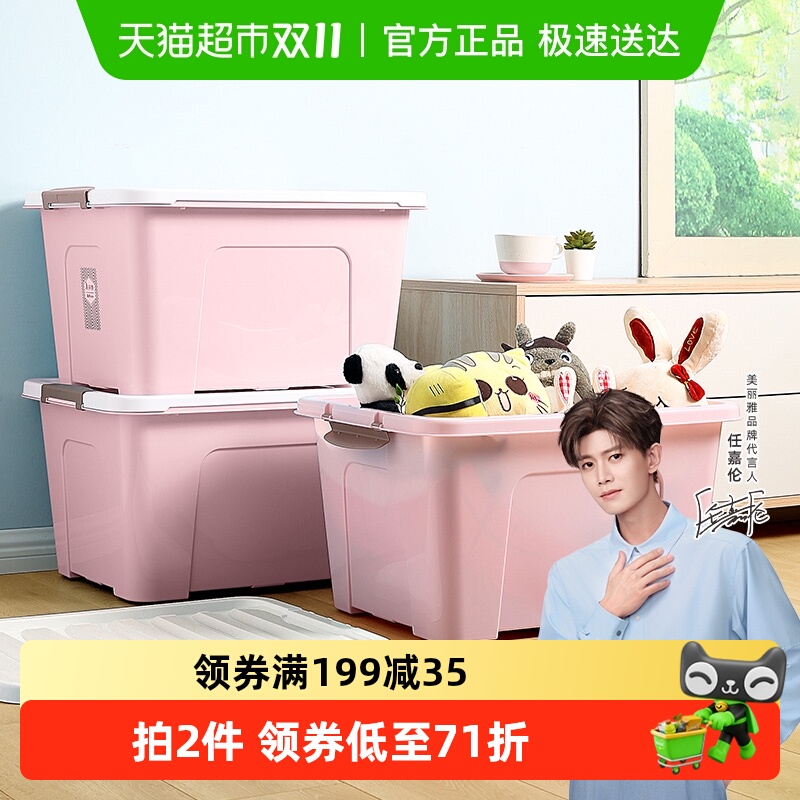 美丽雅62l家用车载储物收纳箱3只