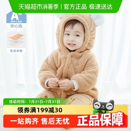 婴蓓依婴儿连体衣棉服新生儿男女宝宝衣服春秋夹棉外出服可爱哈衣