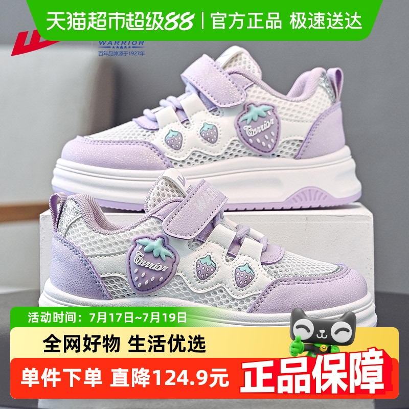 回力女童夏季网鞋低帮板鞋运动鞋