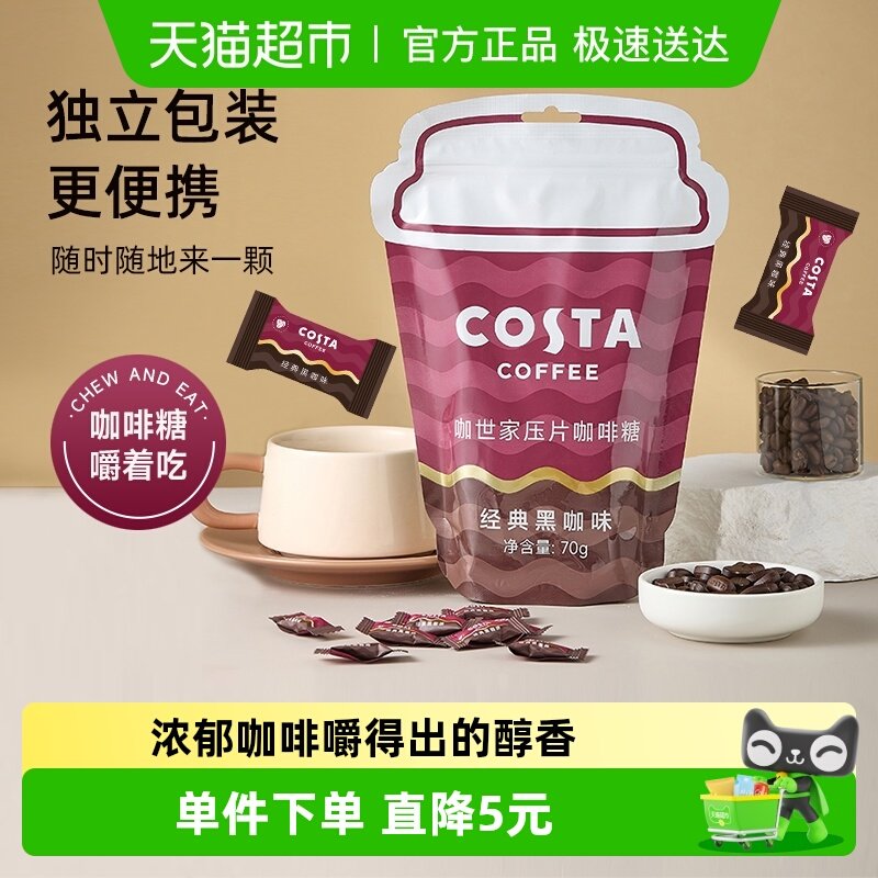 Costa/������ѹƬ�����Ǿ���ڿ�ζ�����׽����ȶ��ǹ���������ʳ 10.35Ԫ