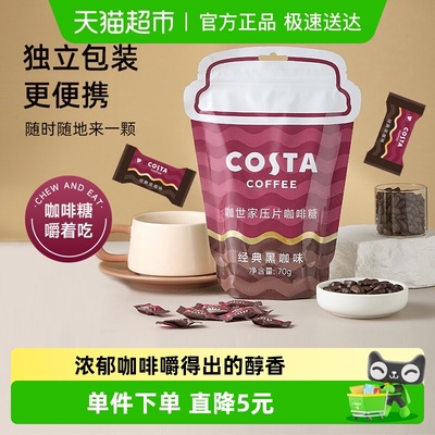 Costa/咖世家压片咖啡糖