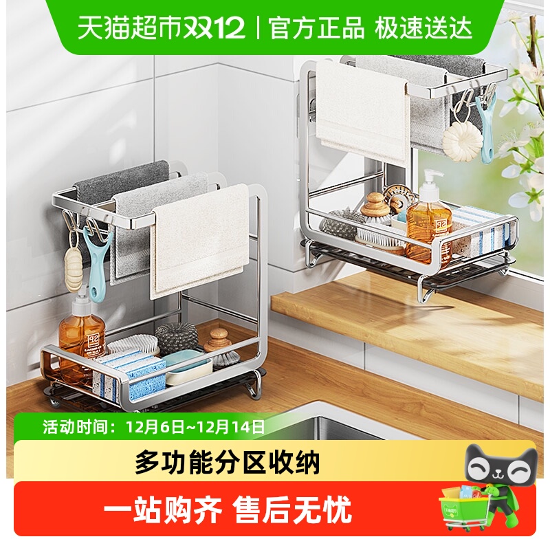 本王品质T0P1抹布沥水架