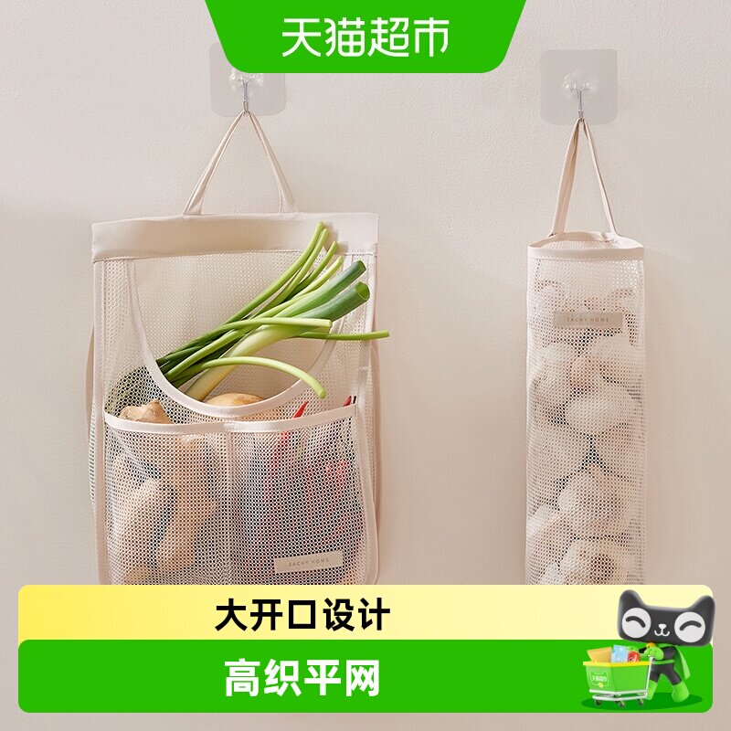eachy里序厨房果蔬透气网兜