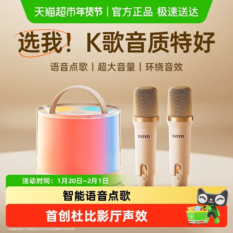金运K36唱歌话筒音响一体麦克风家庭ktv儿童K歌无线蓝牙音箱套装,影音电器,无线/蓝牙音箱,淘宝优惠券,粉丝福利购,淘宝优惠卷
