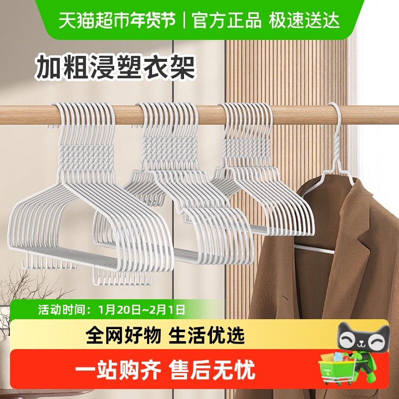 顺艺加粗铁衣架家用挂衣学生宿舍用无痕防滑防肩角衣服晾衣撑架子,收纳整理,金属衣架,淘宝优惠券,粉丝福利购,淘宝优惠卷