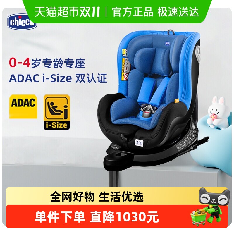 chicco�Ǹ߶�ͯ������ȫ����������С���䱦��Ӥ���������ɵ糵��