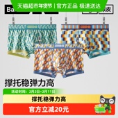 蕉内银皮501Color男士 青少年四角裤 平角内裤 纯棉透气裆新款