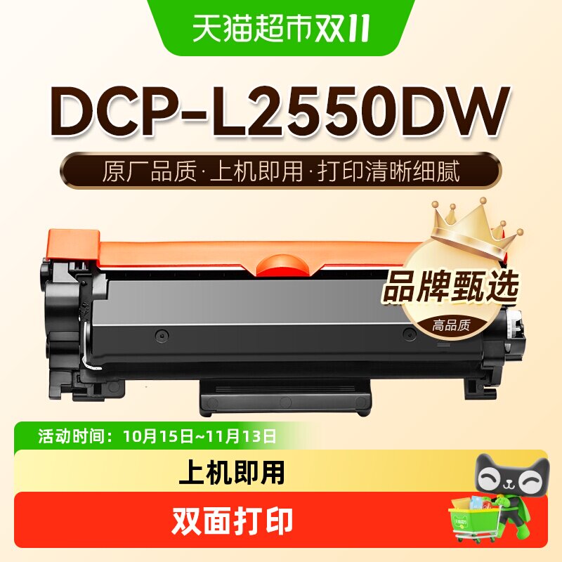 图盛适用兄弟L2550dw粉盒DCP-L2550DW打印机硒鼓TN2425墨盒碳粉盒