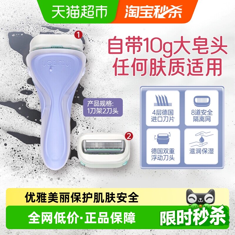 Schick/舒适舒芙大皂头女士刮毛刀活肤保湿剃毛脱毛刀1刀架2刀头