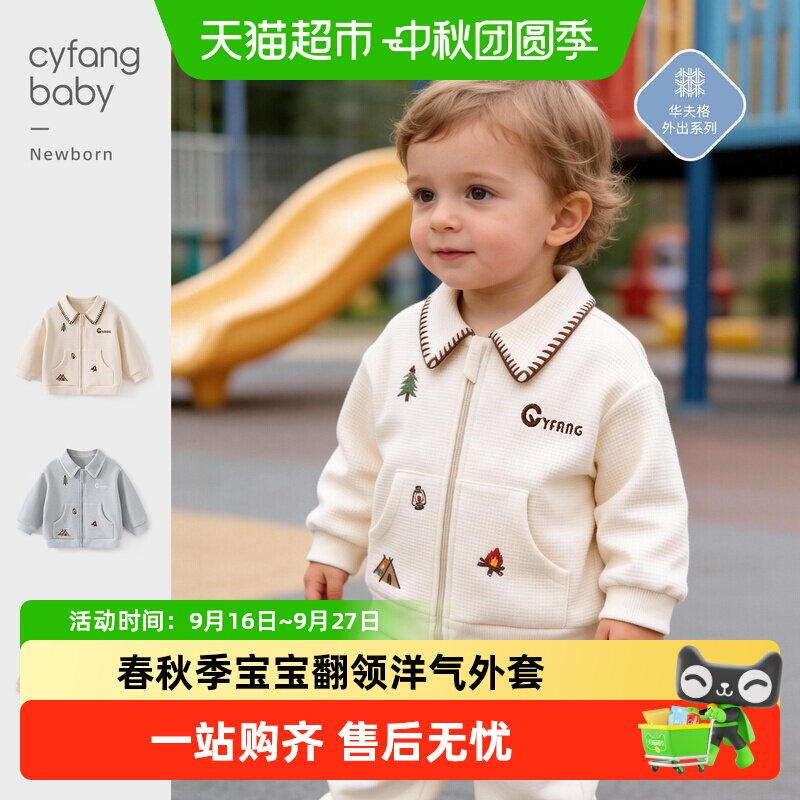 彩婴房婴儿华夫格翻领亲肤开衫
