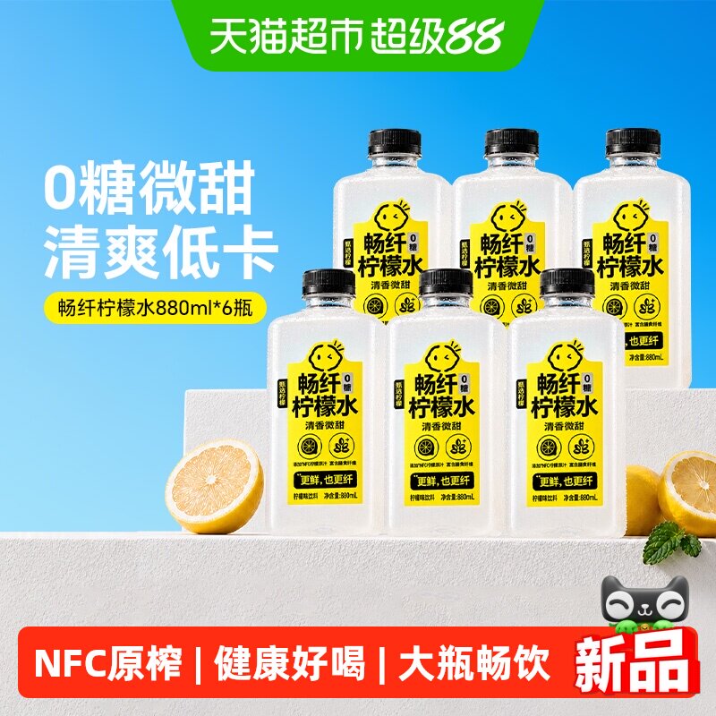 柠檬共和国畅纤柠檬水880ml*8瓶图片
