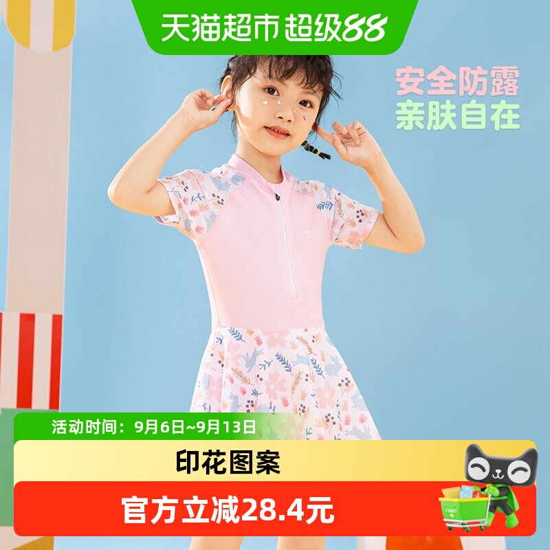 361度儿童连体泳衣儿童女孩裙式中大童女宝宝儿童游泳衣
