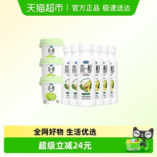3杯 青柠鲜酪乳100g 君乐宝简醇0蔗糖牛油果羽衣甘蓝爆珠230g 6瓶