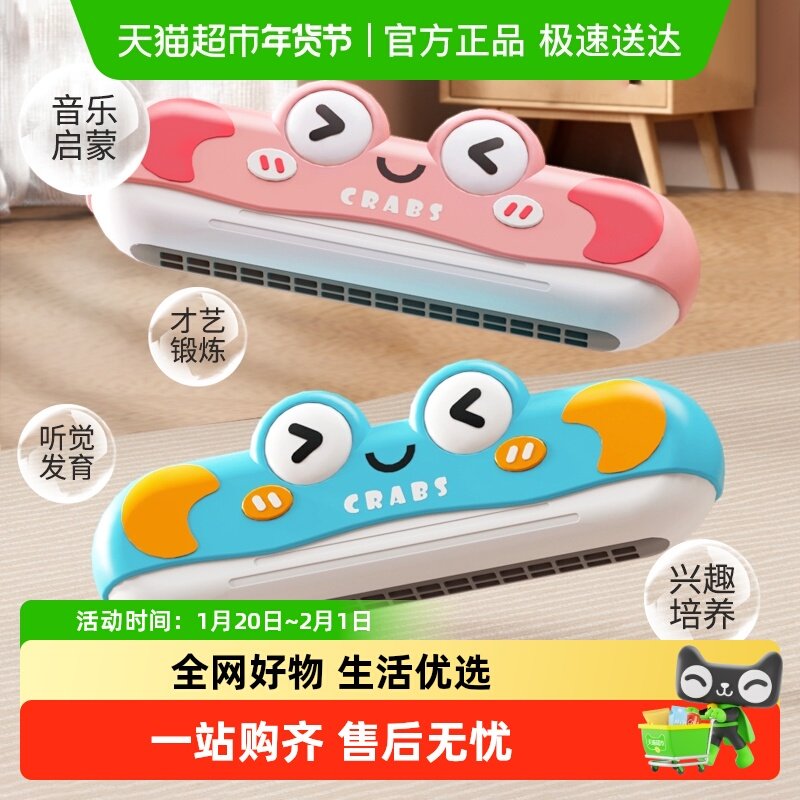 萌趣口风琴玩具婴幼专用乐器初学者入门小喇叭可吹儿童新年礼物6,玩具/童车/益智/积木/模型,吹奏玩具/乐器,淘宝优惠券,粉丝福利购,淘宝优惠卷