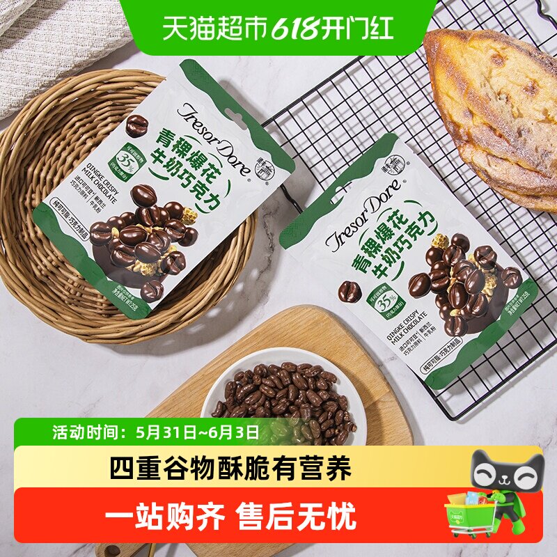 梁丰25g巧克力小麦燕麦青稞纯可可脂巧克力休闲零食儿童怀旧升级