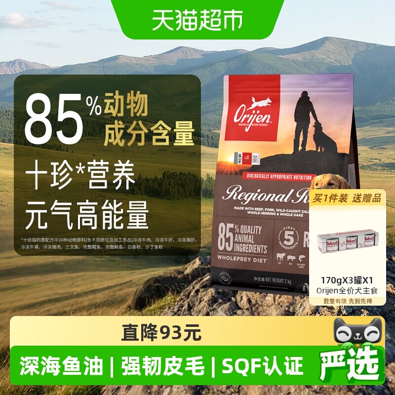 渴望红肉狗粮全价进口宠物狗粮