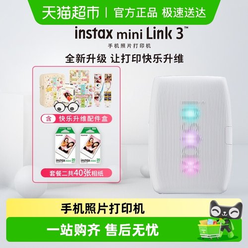 mini富士拍立得照片打印机套装