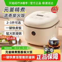 小熊电饭煲家用迷你小型多功能1到2一3人快煮微压力电饭锅烹饪机