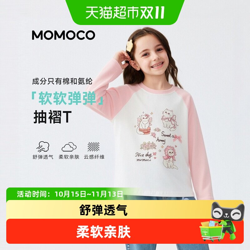 MOMOCO/玛米玛卡女童长T恤