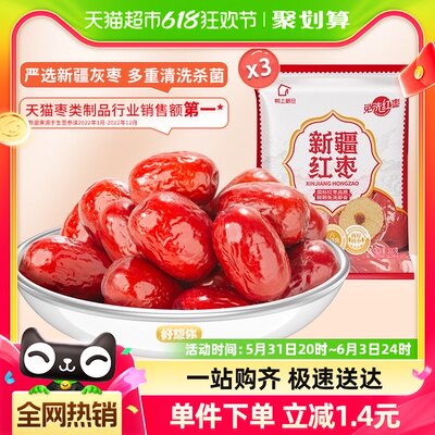 好想你树上粮仓免洗红枣500g×3袋