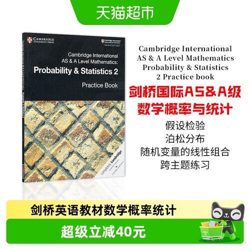 英语原版剑桥数学概率统计