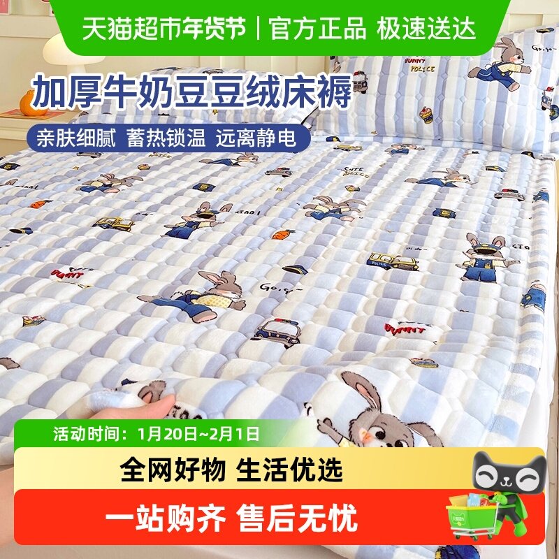 秋冬新款牛奶绒夹棉床护垫单件加厚珊瑚绒床单豆豆绒防滑床褥垫被,床上用品,床垫/床褥/床护垫/榻榻米床垫,淘宝优惠券,粉丝福利购,淘宝优惠卷