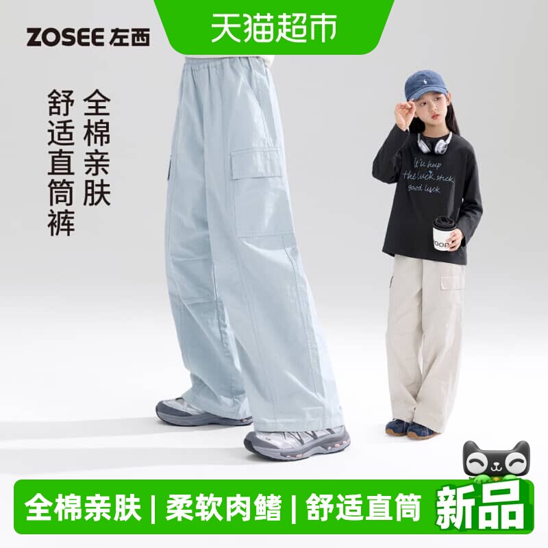 左西复古砂洗棉舒适休闲休闲裤图片