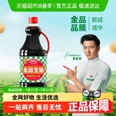 厨邦金品生抽特级酿造酱油蒸鱼调味品凉拌炒菜调料蘸料