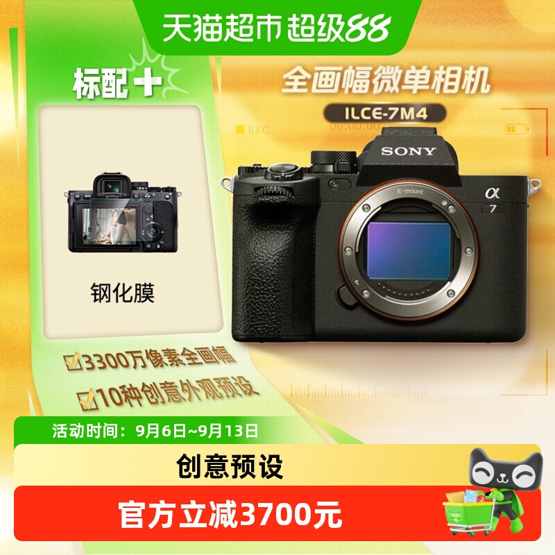 索尼A7M4全画幅家用视频Vlog微单图片