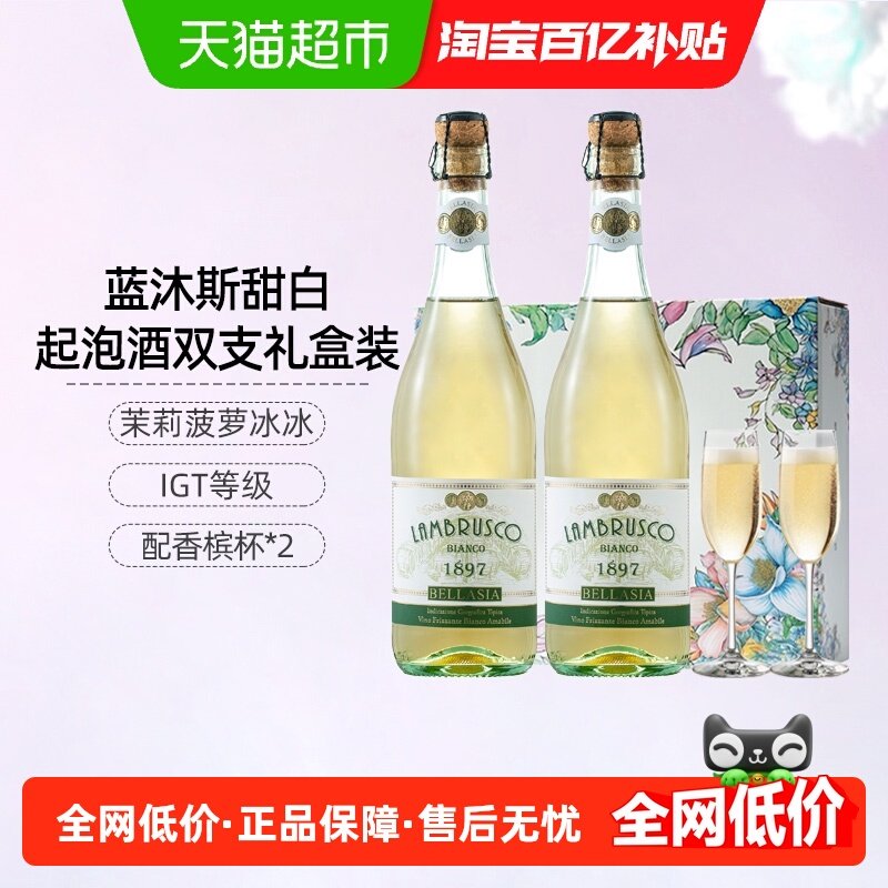 CERES意大利蓝沐斯甜白起泡葡萄酒气泡果酒女士微醺小甜水礼盒装,酒类,起泡及香槟葡萄酒,淘宝优惠券,粉丝福利购,淘宝优惠卷