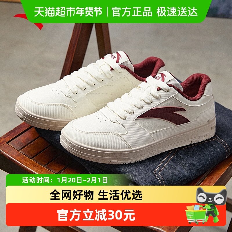 安踏街趣板鞋2025冬季新款皮面百搭男士撞色增高软底运动休闲鞋子,运动鞋new,运动休闲鞋,淘宝优惠券,粉丝福利购,淘宝优惠卷