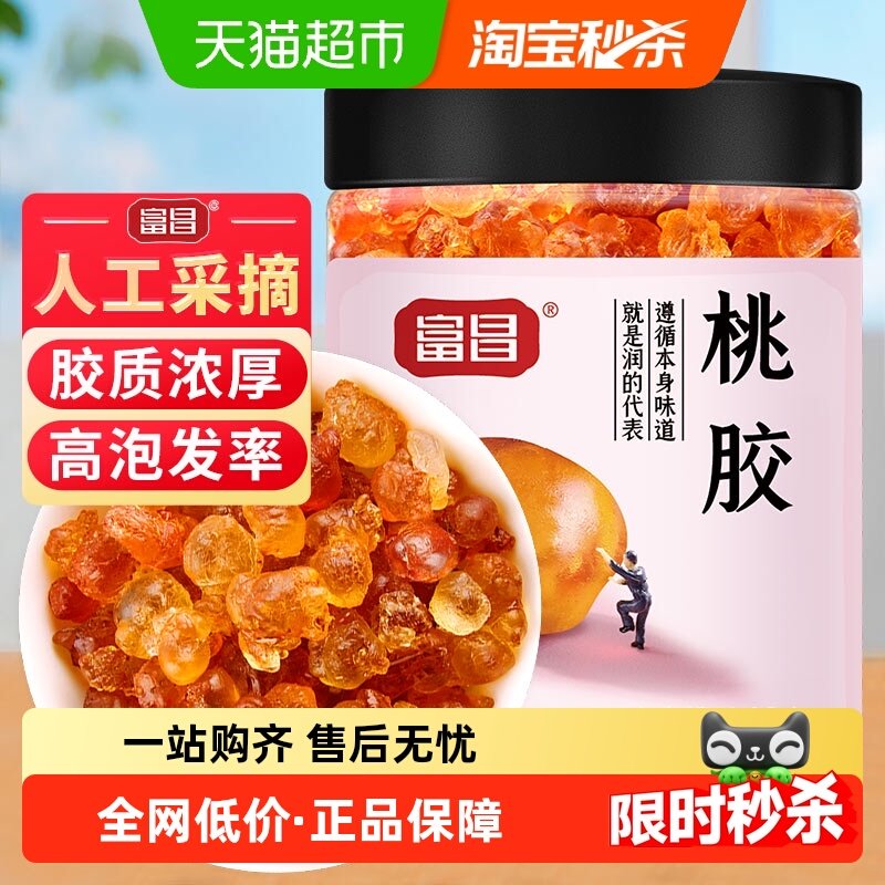 限时直降富昌桃胶桃花泪配银耳白木耳雪耳皂角米雪燕古田特产,传统滋补营养品,桃胶,淘宝优惠券,粉丝福利购,淘宝优惠卷
