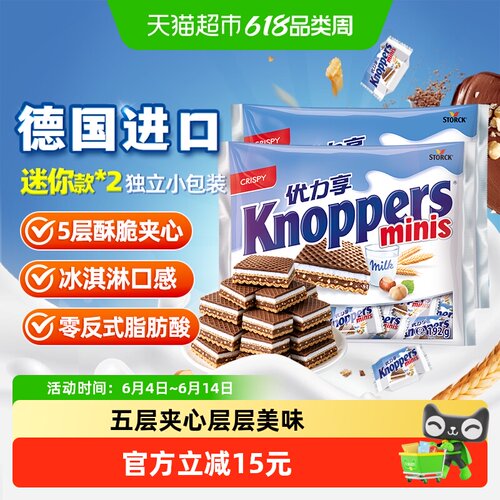knoppers德国进口威化饼干192g*2