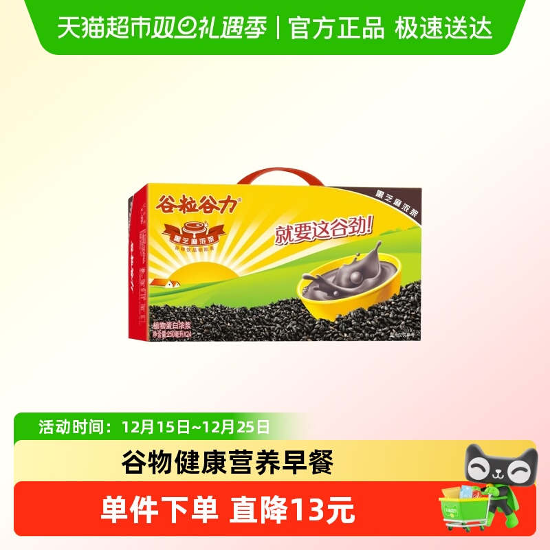 谷粒谷力黑芝麻250ml×24盒