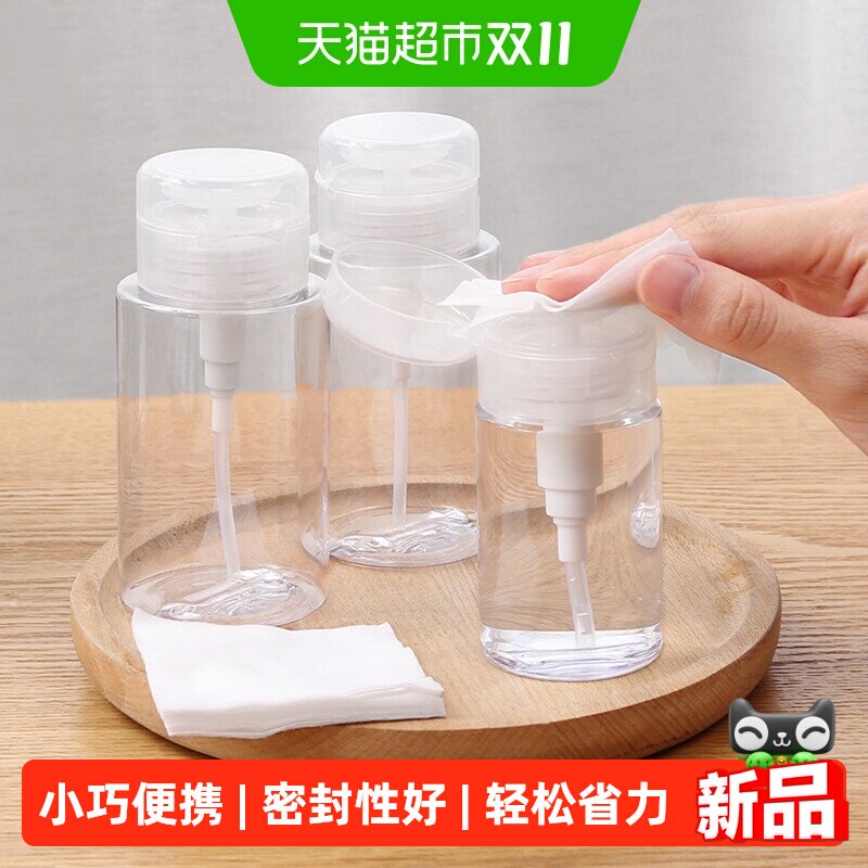 乐缔按压式分装瓶旅行卸妆水瓶化妆品补水乳液便携大容量卸甲水瓶
