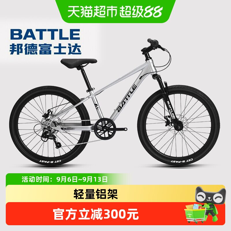 邦德富士达儿童山地自行车22寸越野赛车中大童小学生6-8-10岁单车